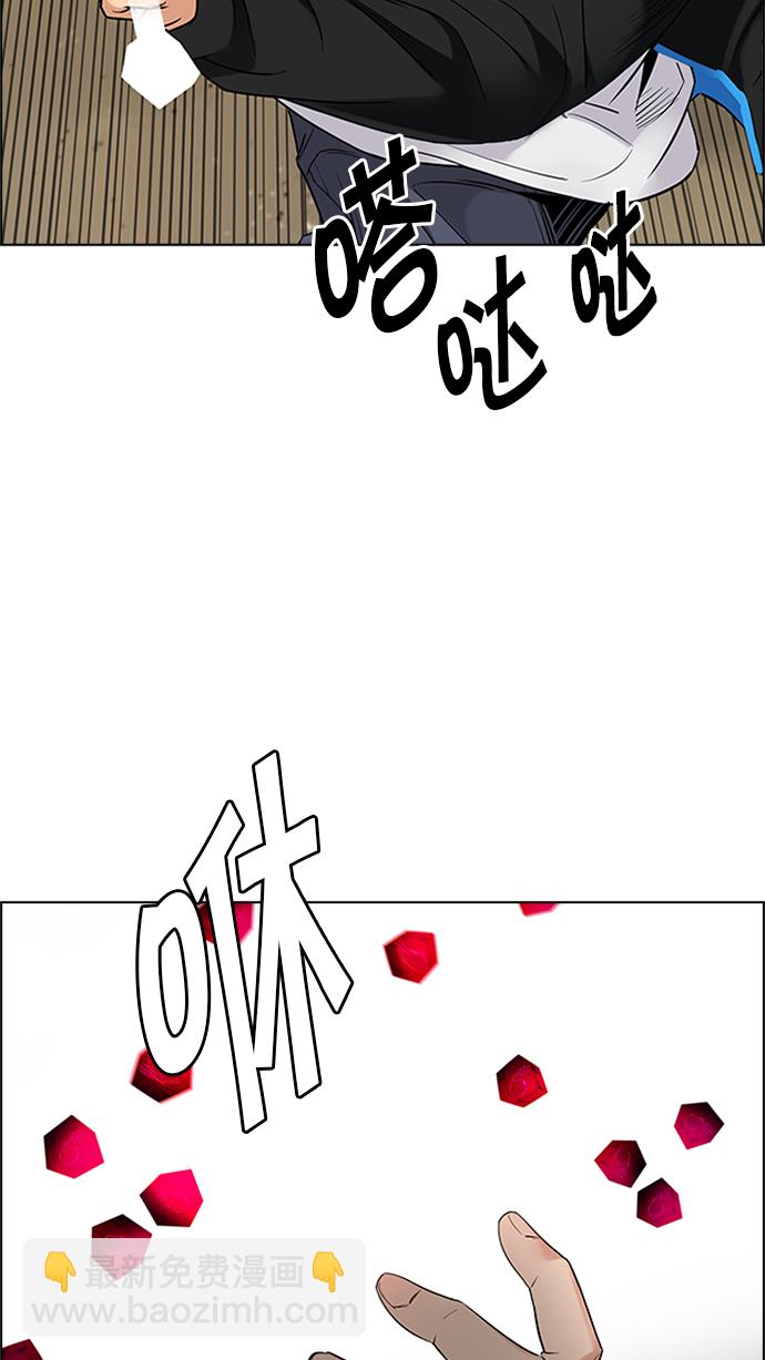 DICE-骰子 - [第229話] 大混亂（3）(2/2) - 2