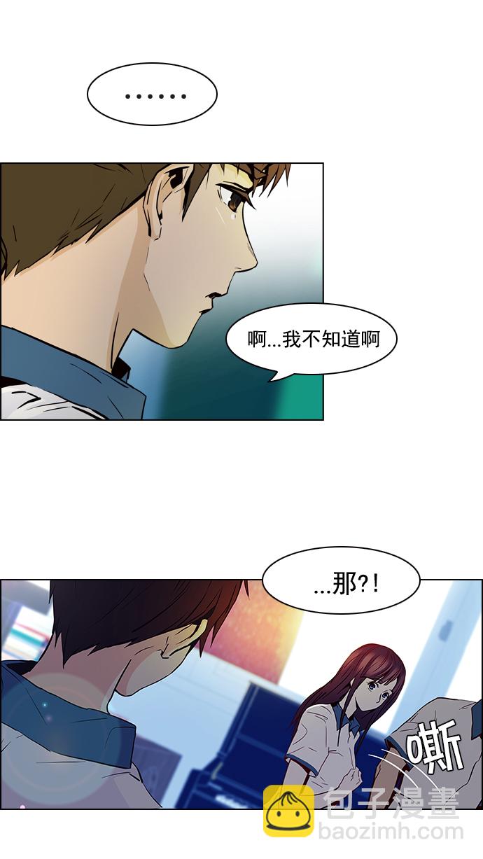 DICE-骰子 - [第23話] Pandora（7） - 2