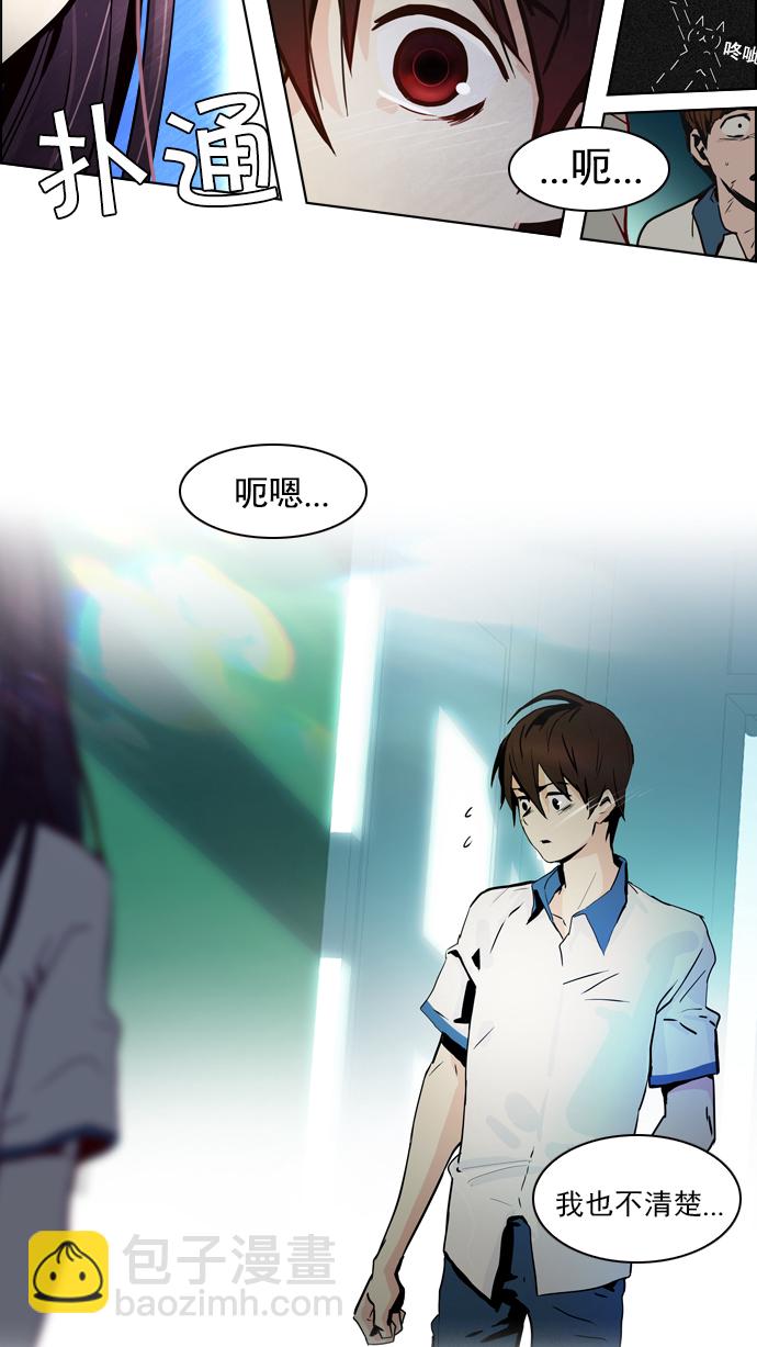 DICE-骰子 - [第23話] Pandora（7） - 4