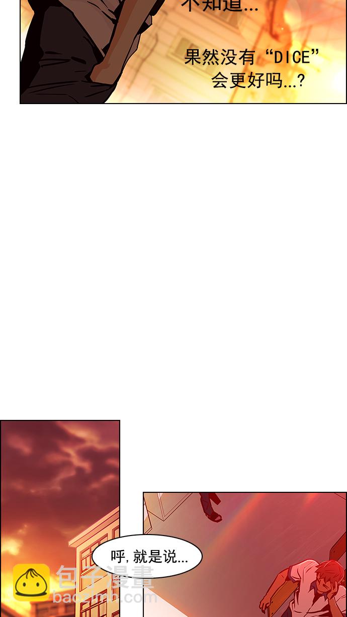 DICE-骰子 - [第23話] Pandora（7） - 5