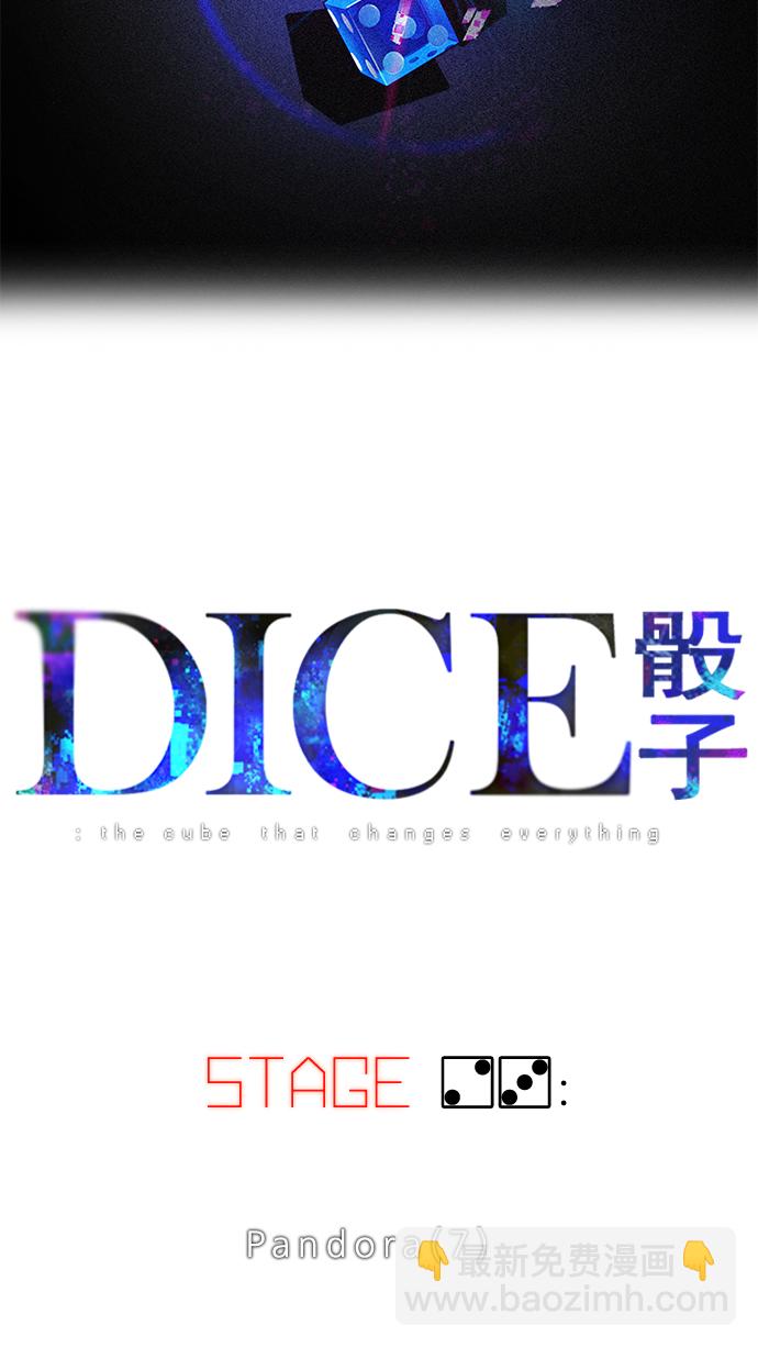 DICE-骰子 - [第23話] Pandora（7） - 6