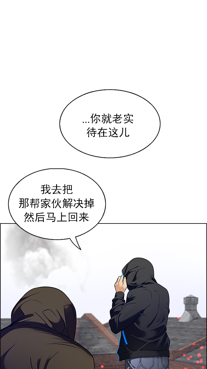 DICE-骰子 - [第231話] 大混亂（5）(1/2) - 1
