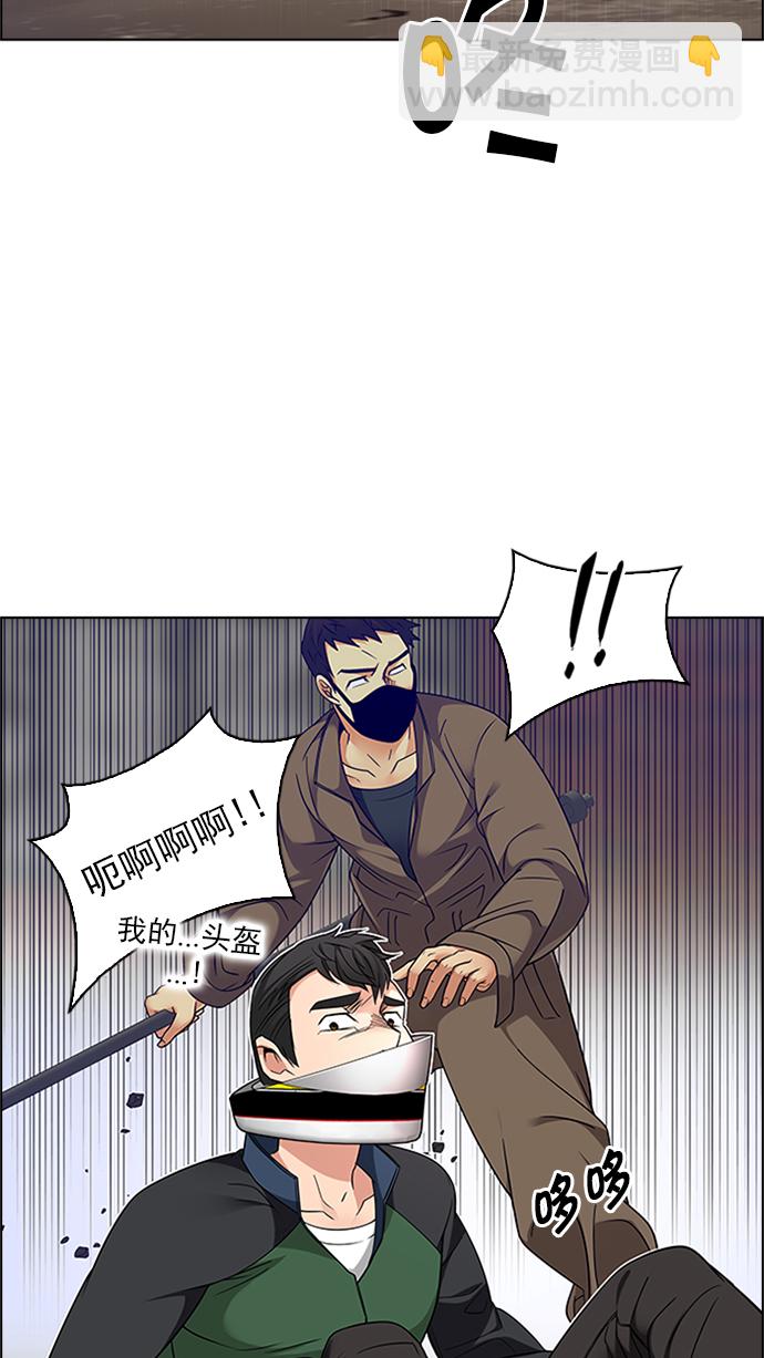 DICE-骰子 - [第231話] 大混亂（5）(1/2) - 3