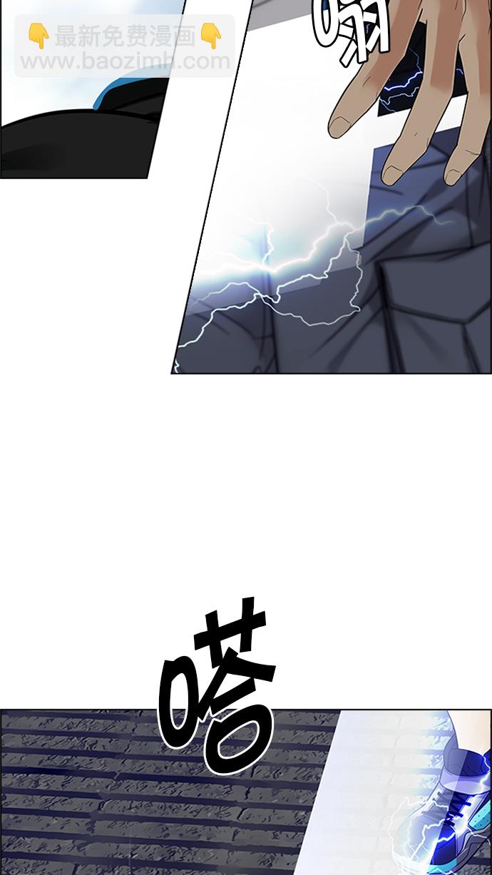 DICE-骰子 - [第231話] 大混亂（5）(1/2) - 2