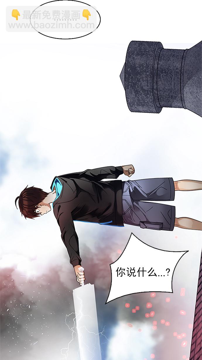 DICE-骰子 - [第231話] 大混亂（5）(1/2) - 4