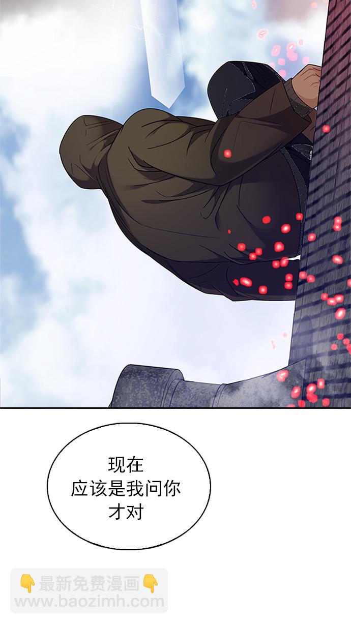 DICE-骰子 - [第231話] 大混亂（5）(1/2) - 5