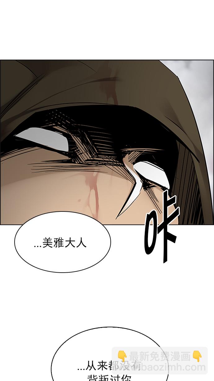 DICE-骰子 - [第231話] 大混亂（5）(2/2) - 5