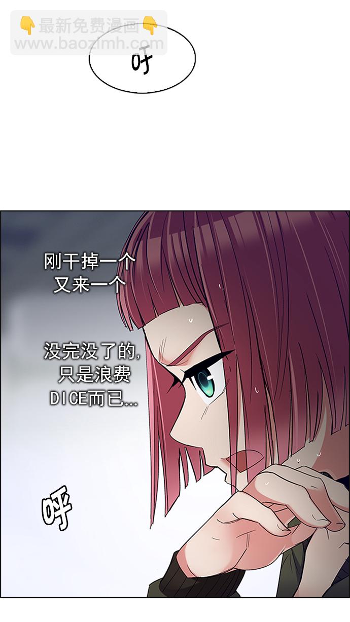 DICE-骰子 - [第231話] 大混亂（5）(2/2) - 6