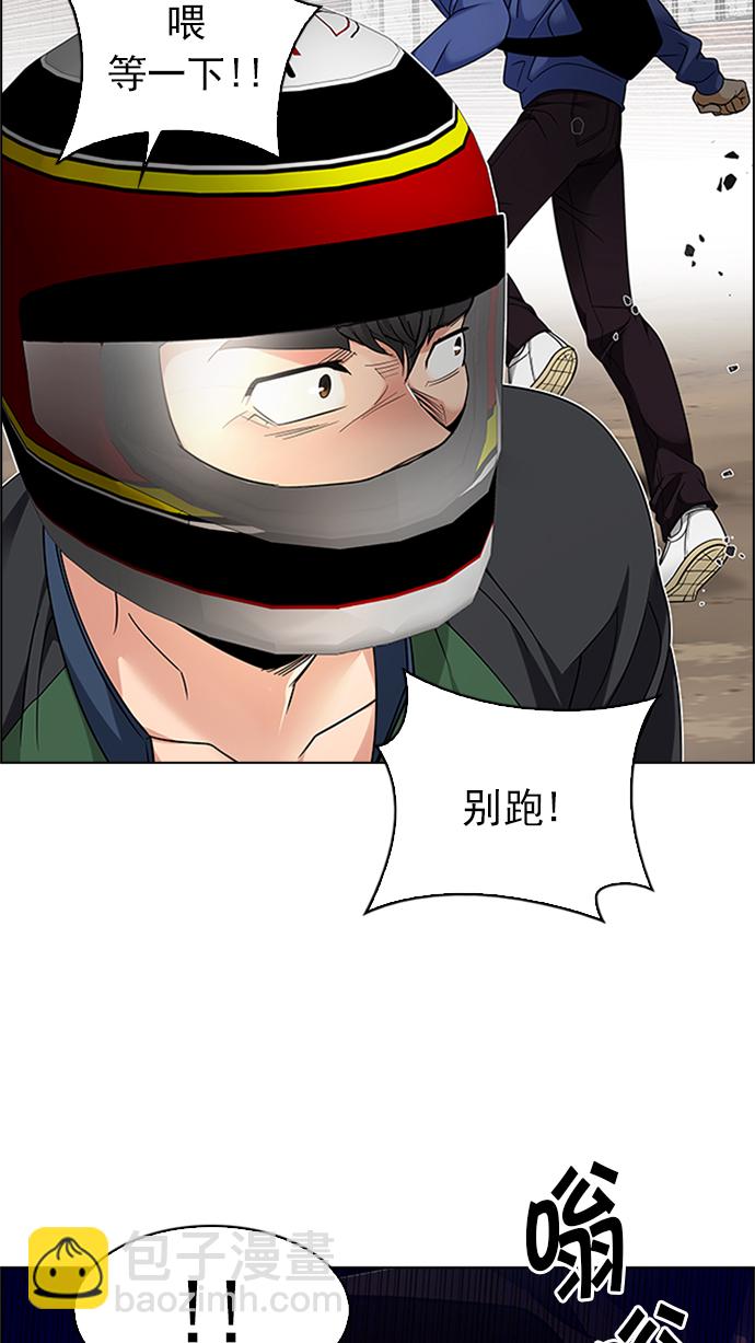 DICE-骰子 - [第231話] 大混亂（5）(1/2) - 6