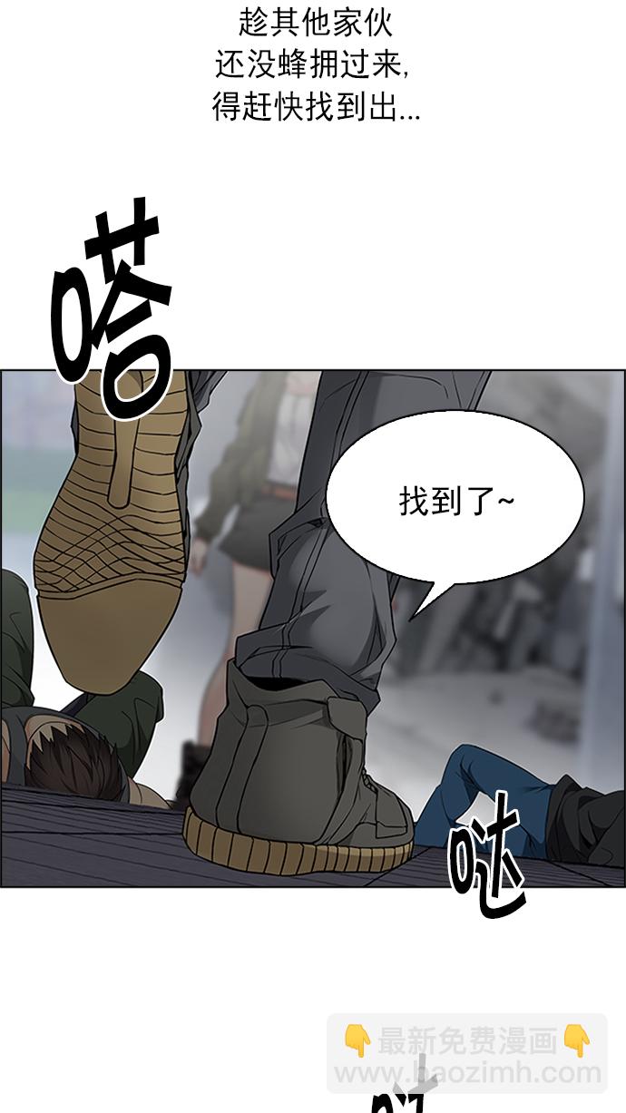 DICE-骰子 - [第231話] 大混亂（5）(2/2) - 2