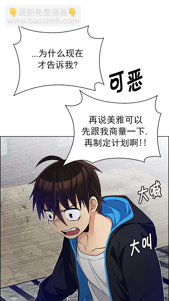 DICE-骰子 - [第231話] 大混亂（5）(2/2) - 6