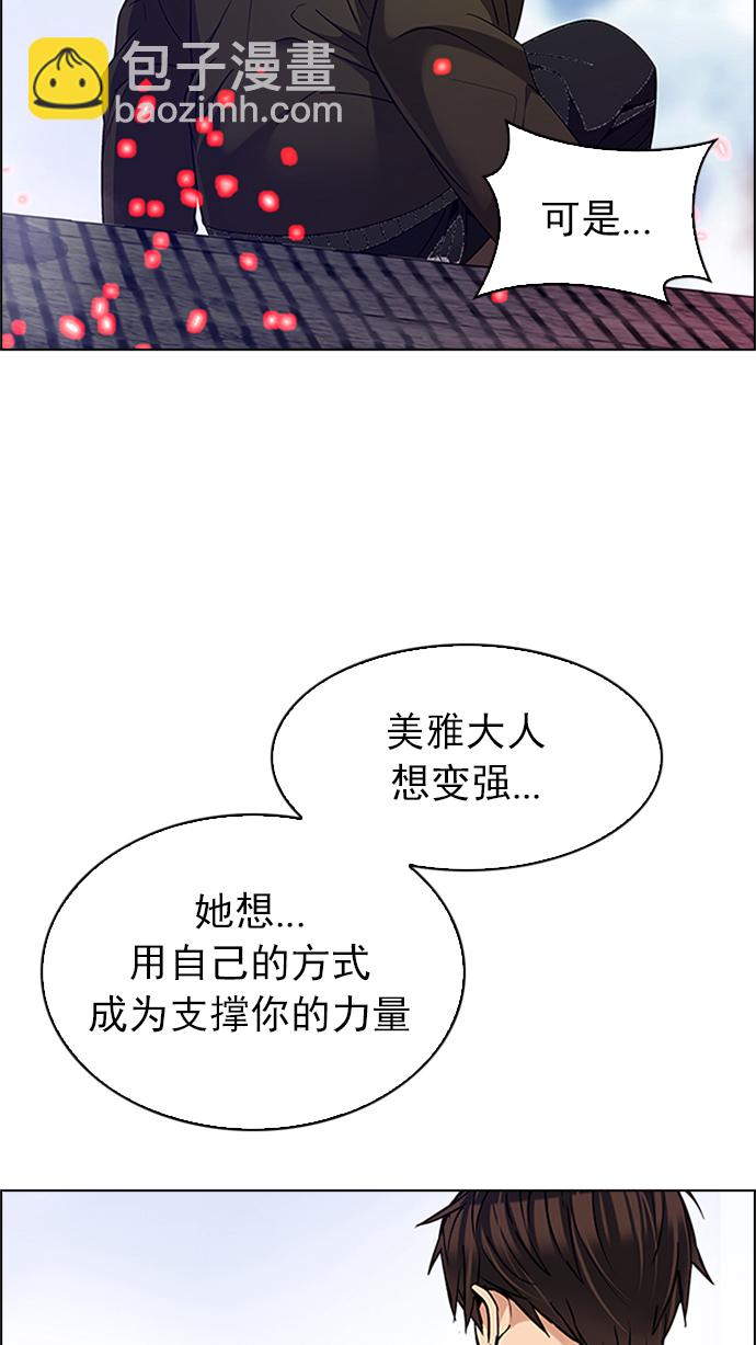 DICE-骰子 - [第231話] 大混亂（5）(2/2) - 2