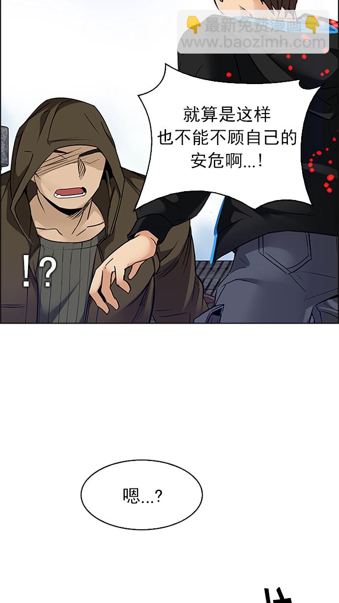 DICE-骰子 - [第231話] 大混亂（5）(2/2) - 3