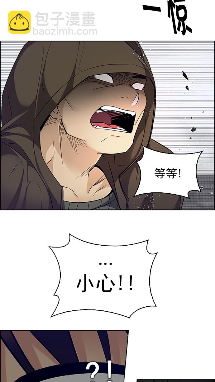 DICE-骰子 - [第231話] 大混亂（5）(2/2) - 4