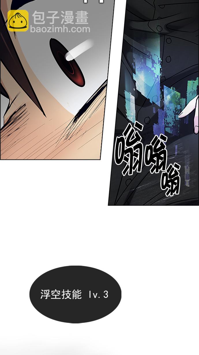 DICE-骰子 - [第231話] 大混亂（5）(2/2) - 5