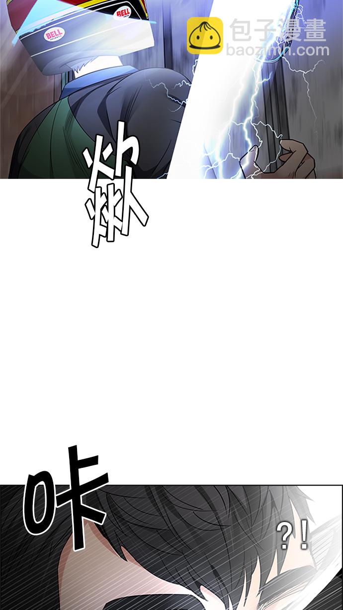 DICE-骰子 - [第231話] 大混亂（5）(1/2) - 1