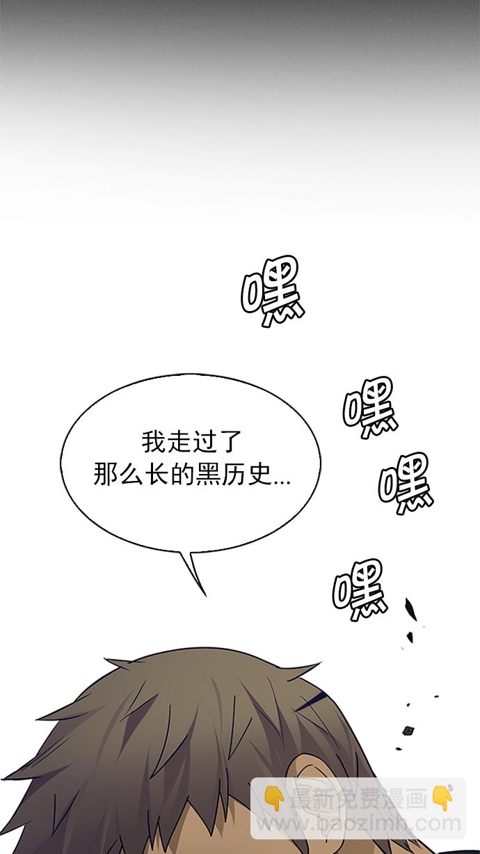 DICE-骰子 - [第233話] 大混亂（7）(1/2) - 3