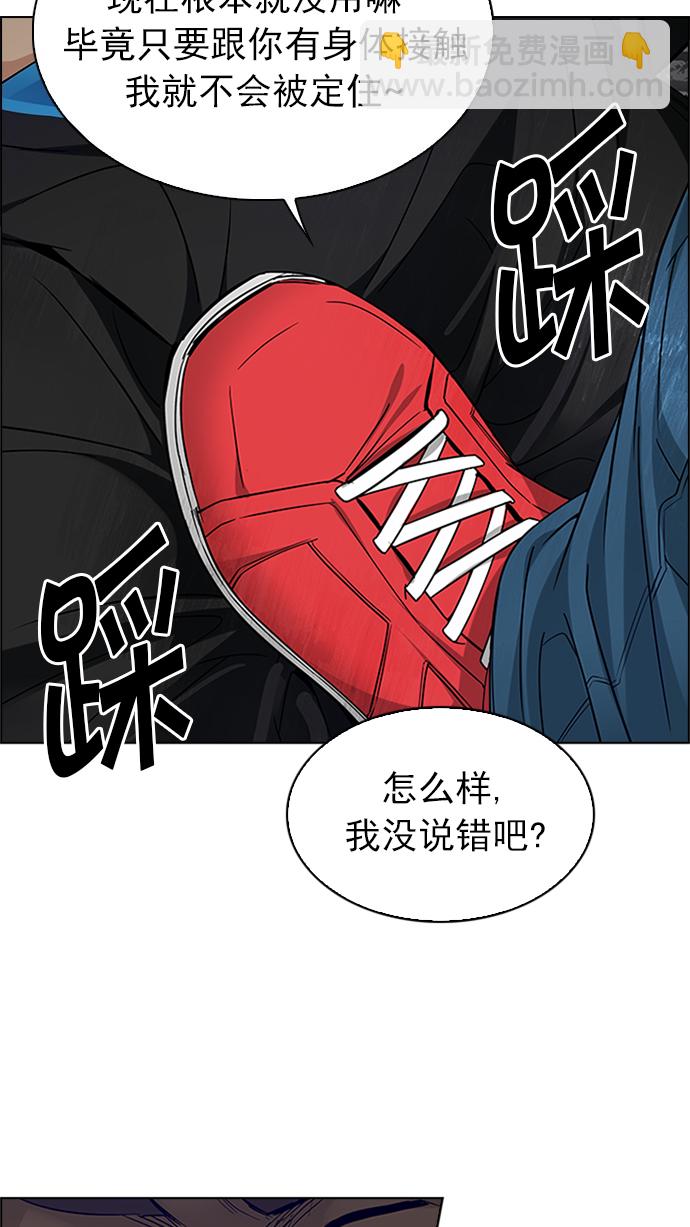 DICE-骰子 - [第233話] 大混亂（7）(1/2) - 4