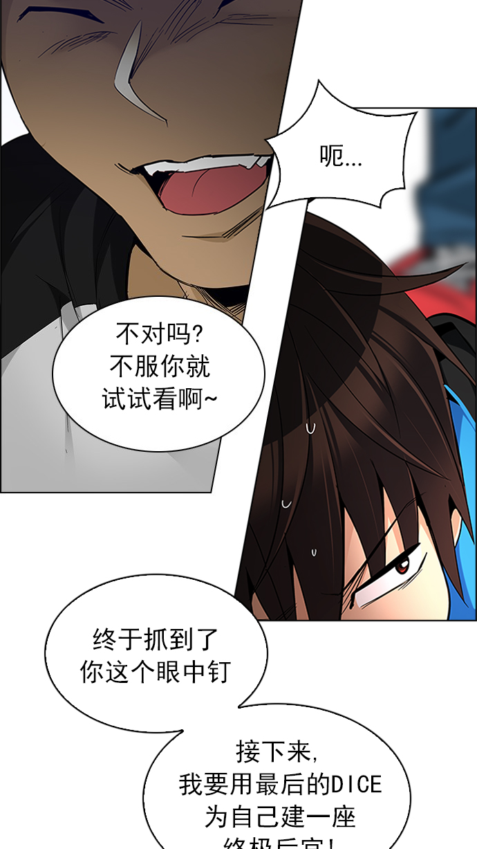 [第233话] 大混乱（7）20