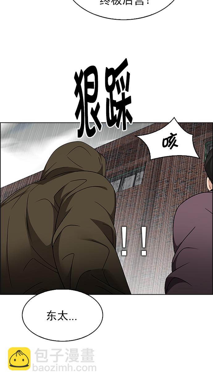 DICE-骰子 - [第233話] 大混亂（7）(1/2) - 6