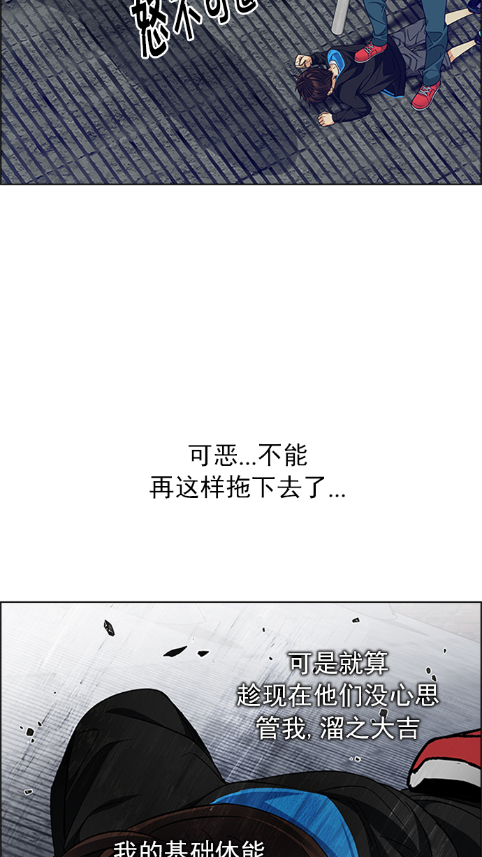 DICE-骰子 - [第233話] 大混亂（7）(1/2) - 4