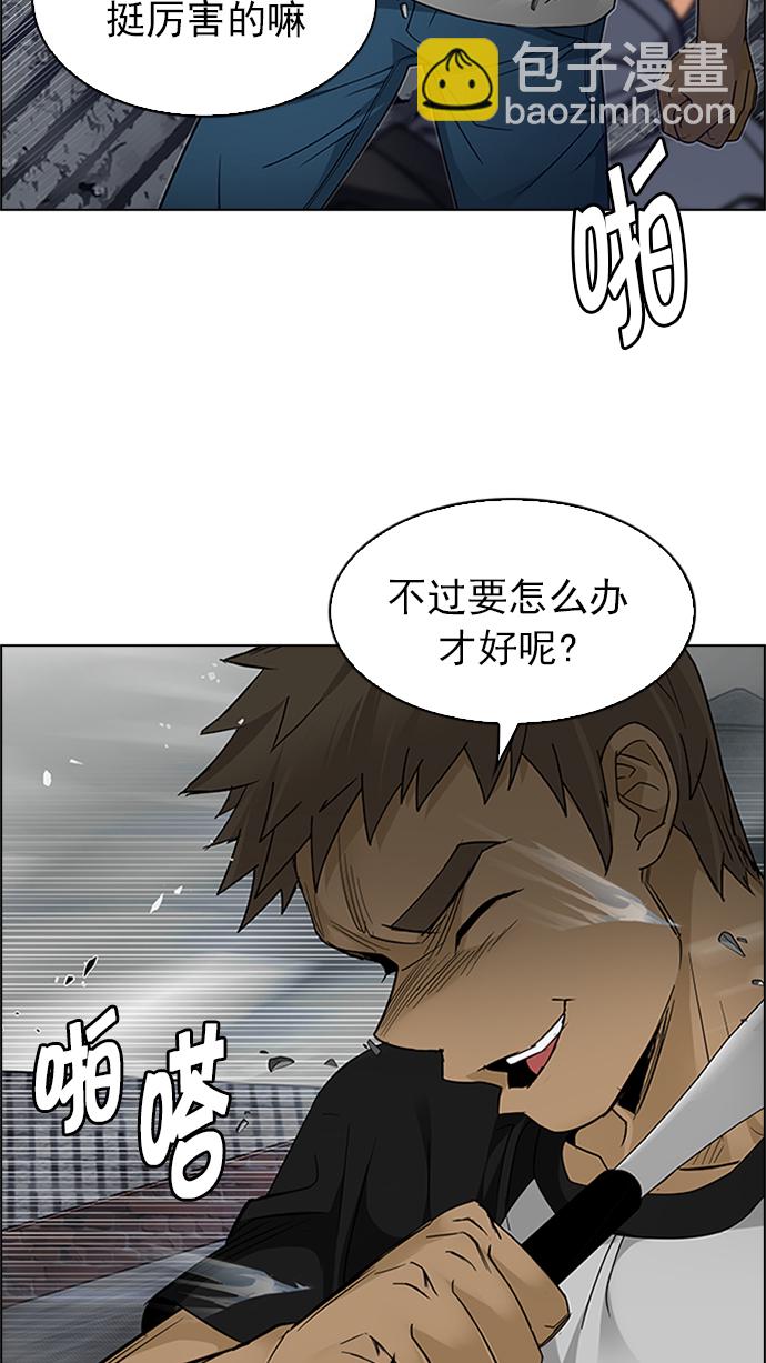 DICE-骰子 - [第233話] 大混亂（7）(1/2) - 1