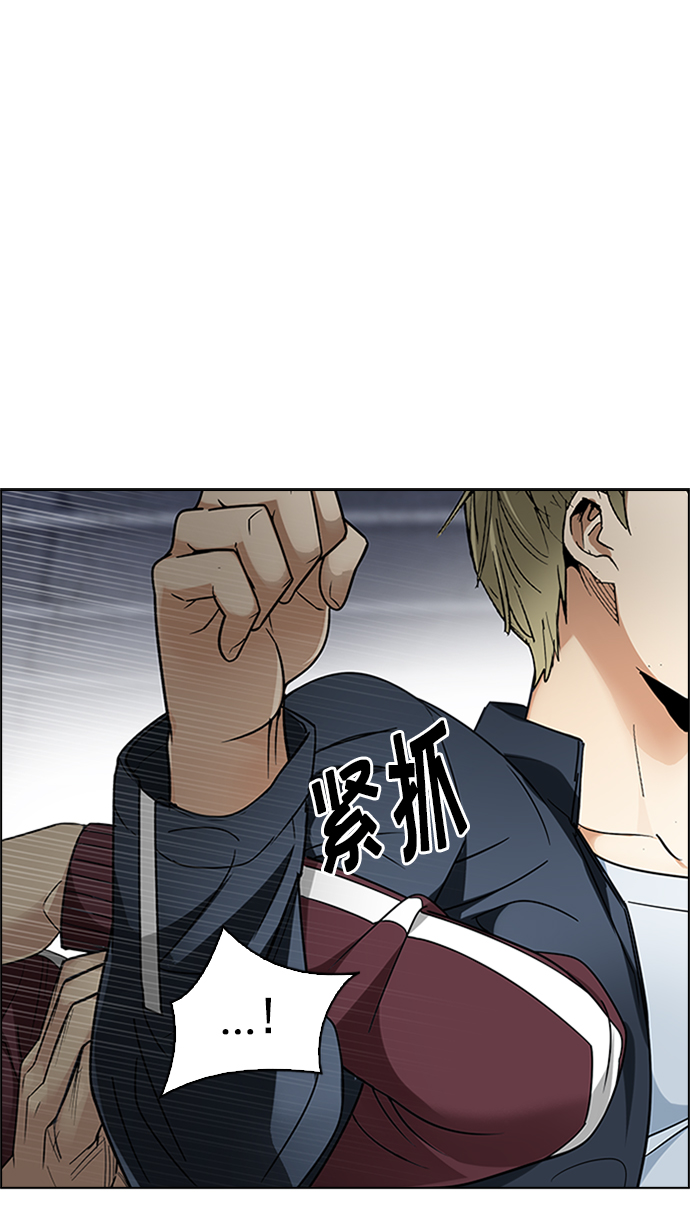 DICE-骰子 - [第235話] 大混亂（9）(1/2) - 1