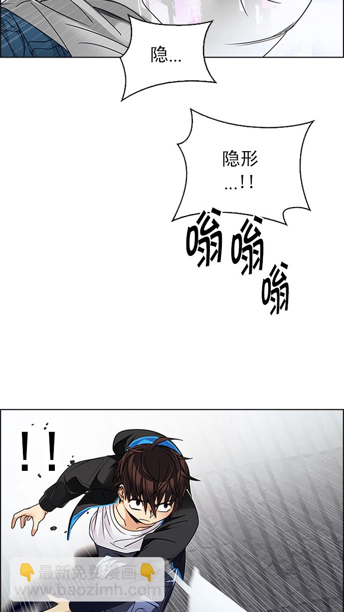 DICE-骰子 - [第235話] 大混亂（9）(1/2) - 4