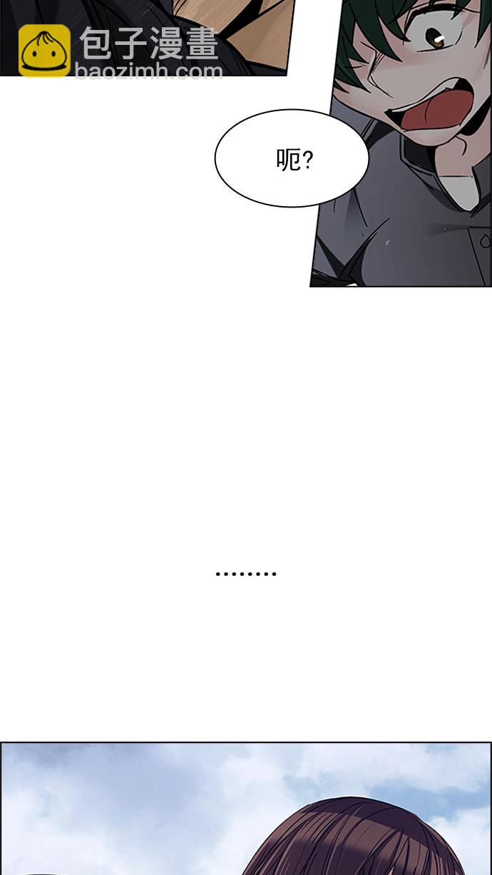 DICE-骰子 - [第235話] 大混亂（9）(1/2) - 6