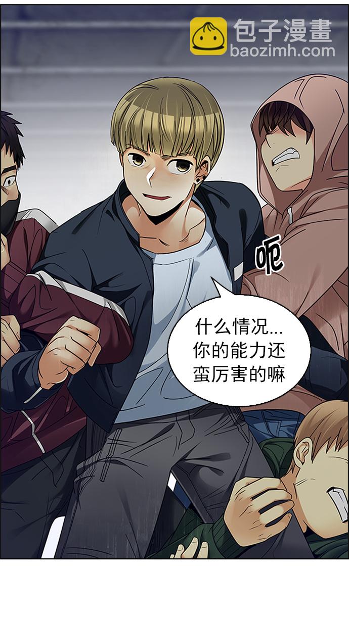 DICE-骰子 - [第235話] 大混亂（9）(1/2) - 3