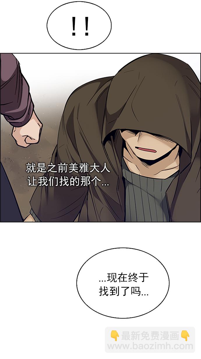 DICE-骰子 - [第235話] 大混亂（9）(1/2) - 7