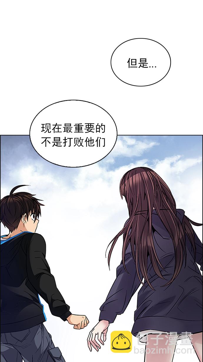 DICE-骰子 - [第235話] 大混亂（9）(2/2) - 2