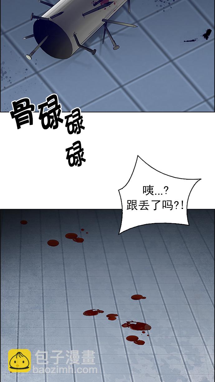DICE-骰子 - [第235話] 大混亂（9）(2/2) - 1