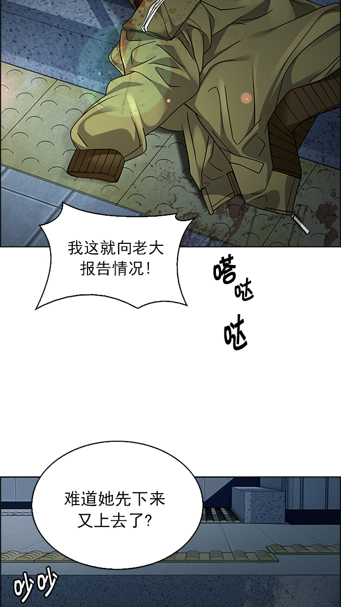 DICE-骰子 - [第235話] 大混亂（9）(2/2) - 4