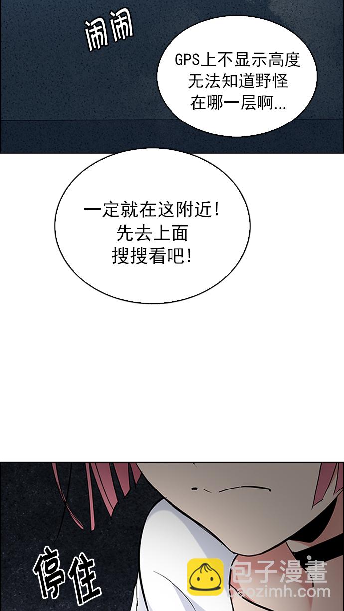 DICE-骰子 - [第235話] 大混亂（9）(2/2) - 1