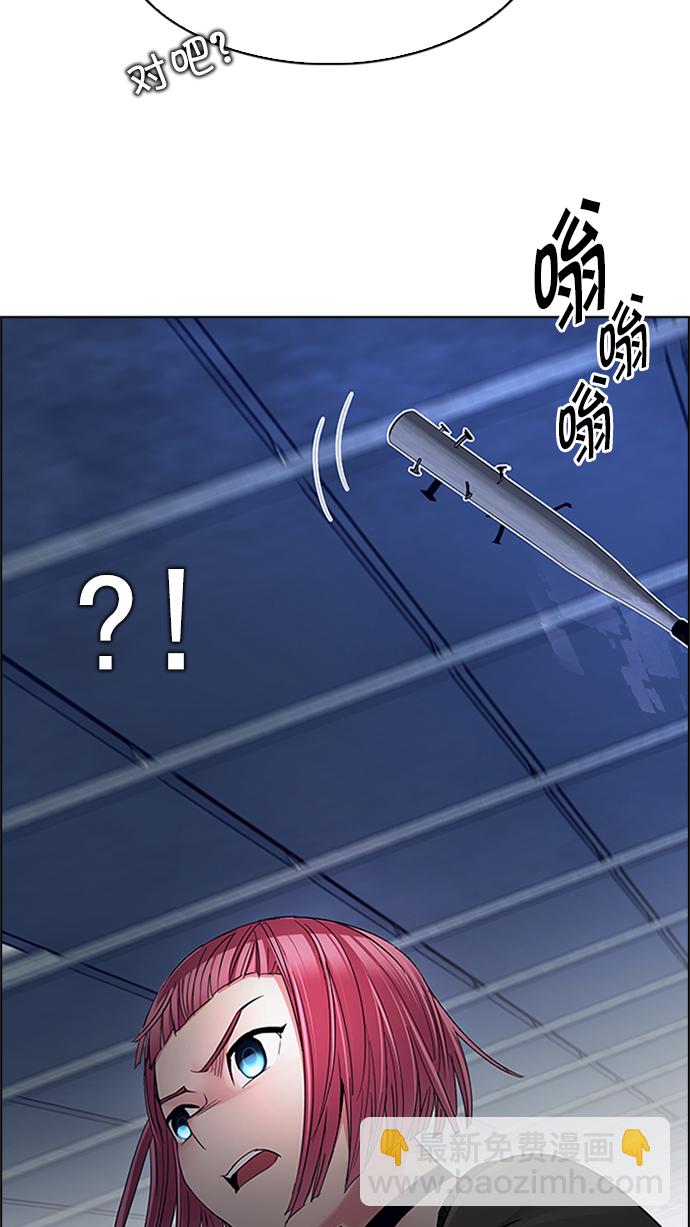 DICE-骰子 - [第235話] 大混亂（9）(1/2) - 7