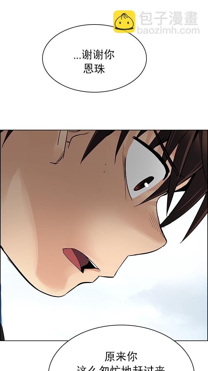 DICE-骰子 - [第237話] 終點（2）(2/2) - 3