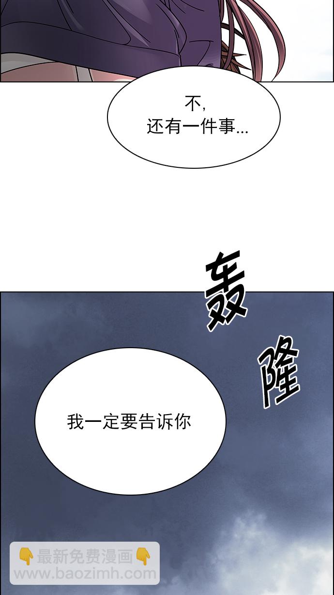 DICE-骰子 - [第237話] 終點（2）(2/2) - 5