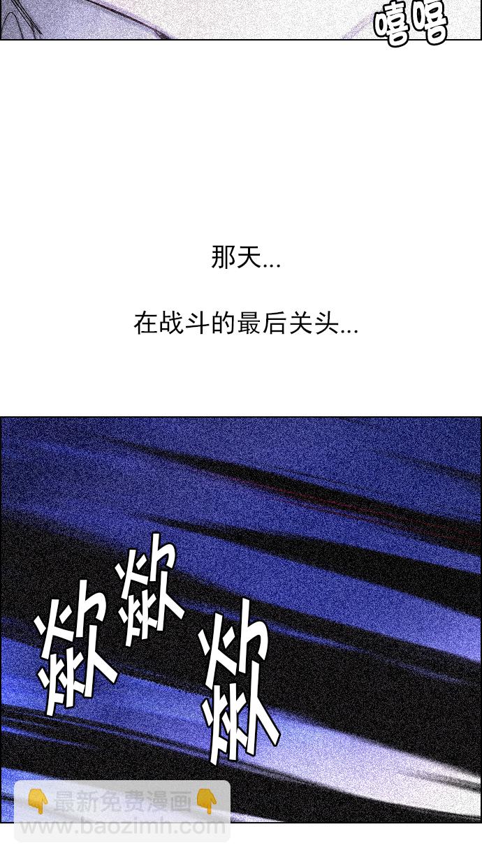 DICE-骰子 - [第237話] 終點（2）(2/2) - 3