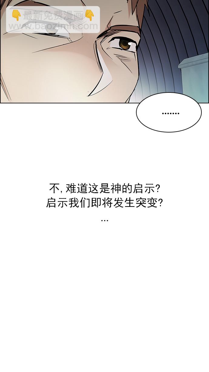 DICE-骰子 - [第239话] 终点（4）(1/2) - 5