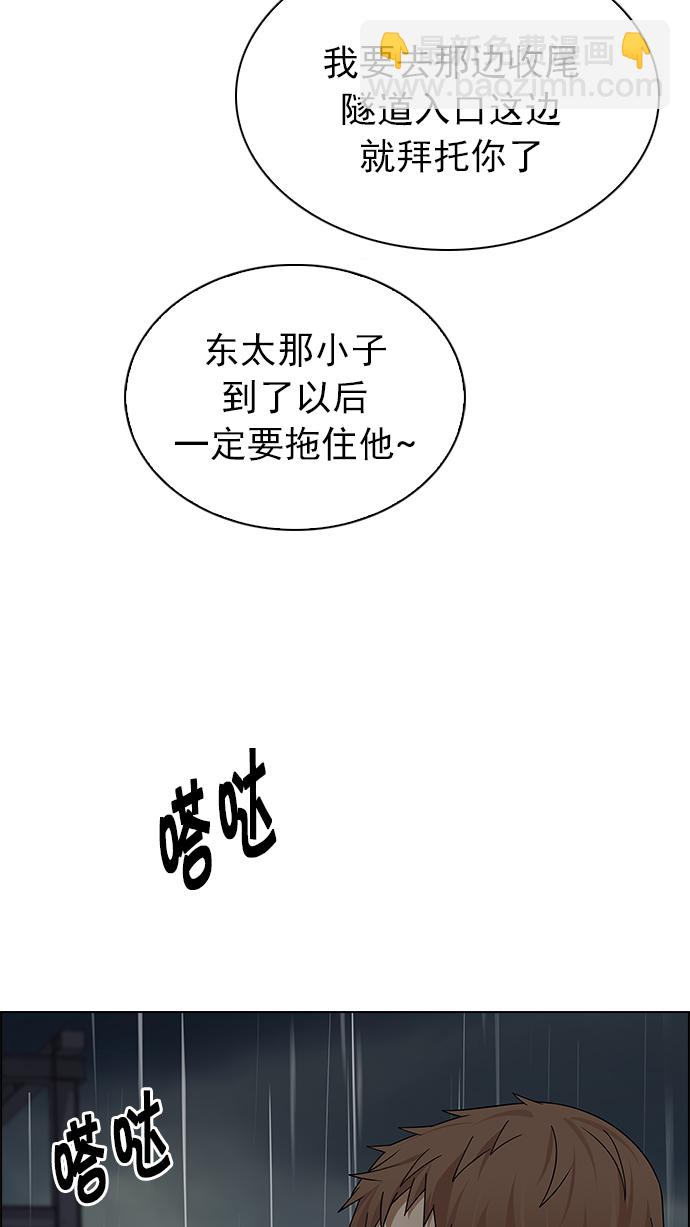 DICE-骰子 - [第239話] 終點（4）(1/2) - 7