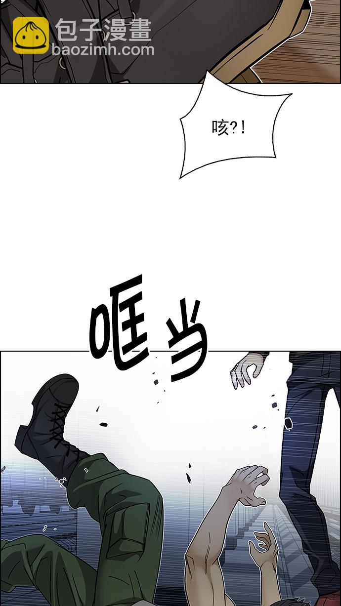 DICE-骰子 - [第239話] 終點（4）(1/2) - 4