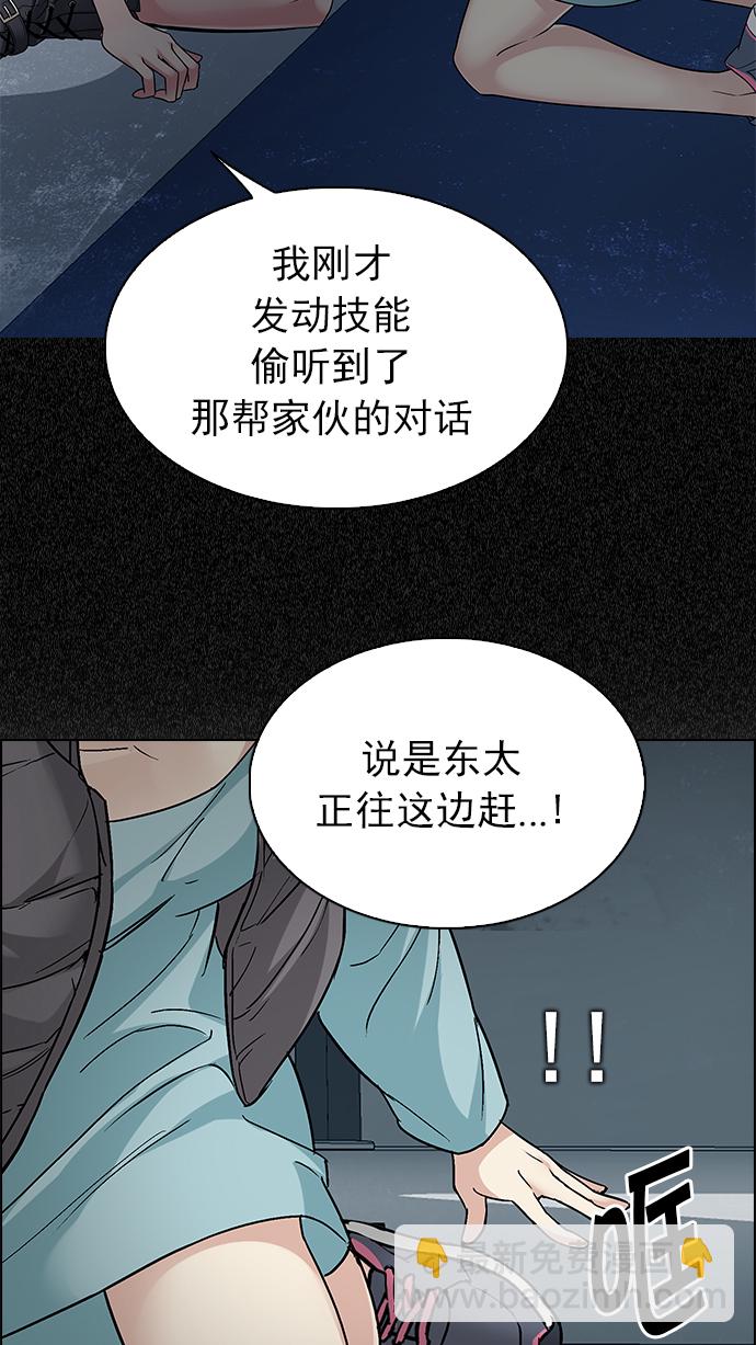 DICE-骰子 - [第239話] 終點（4）(2/2) - 3