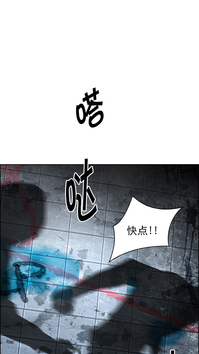 DICE-骰子 - [第239話] 終點（4）(2/2) - 4