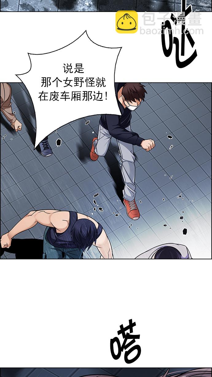 DICE-骰子 - [第239話] 終點（4）(2/2) - 5