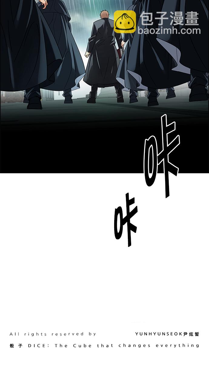 DICE-骰子 - [第239話] 終點（4）(2/2) - 1