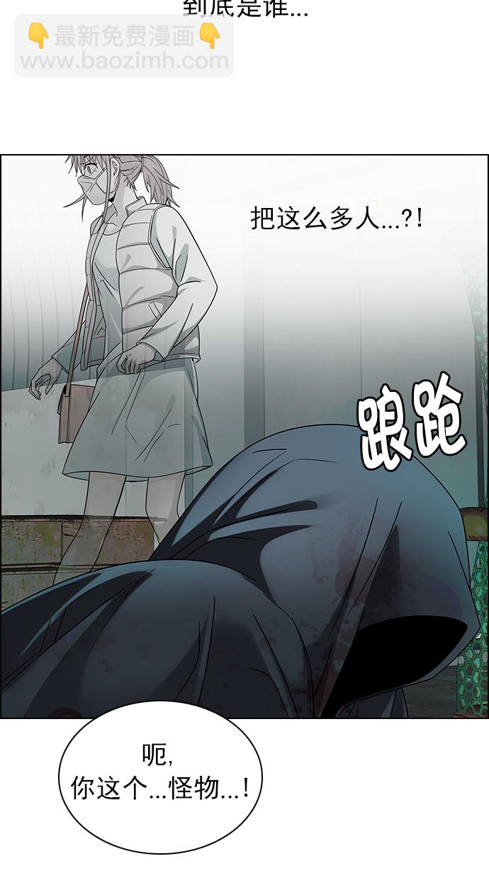 DICE-骰子 - [第241話] 終點（6）(1/2) - 2