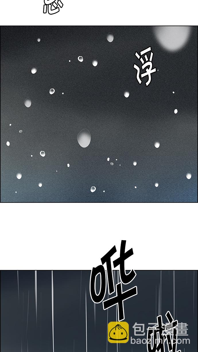 DICE-骰子 - [第241話] 終點（6）(1/2) - 8