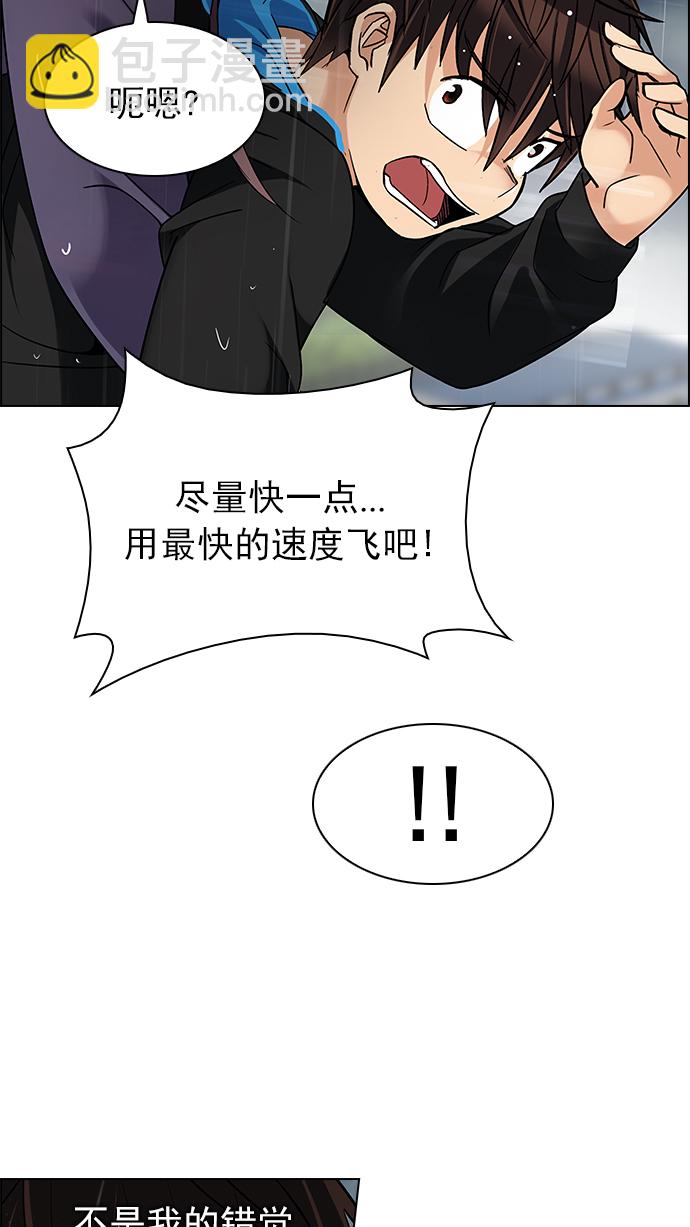 DICE-骰子 - [第241話] 終點（6）(1/2) - 4