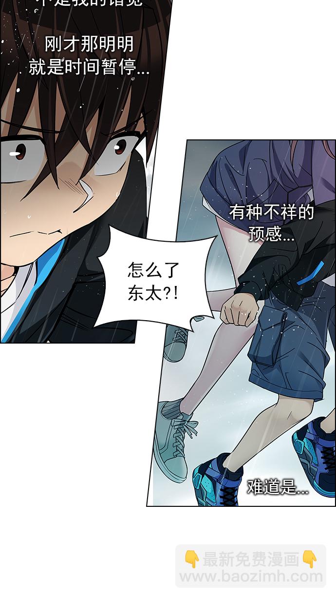 DICE-骰子 - [第241話] 終點（6）(1/2) - 5